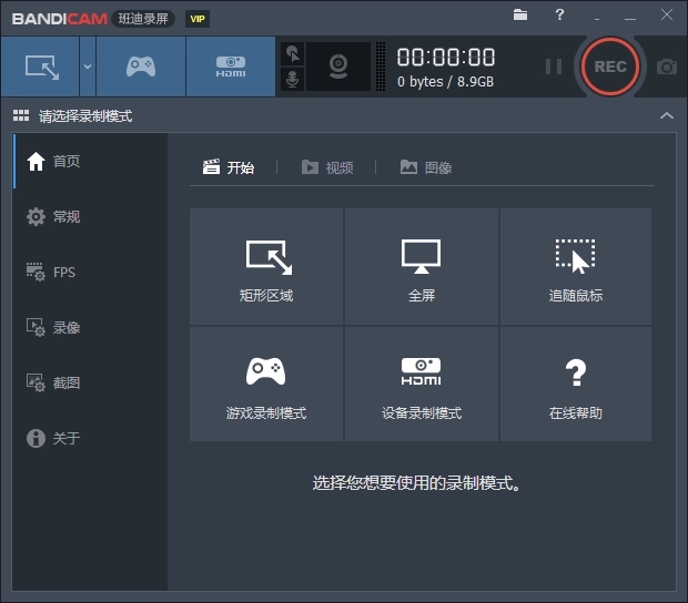 图片[2]-高清录屏软件 Bandicam 5.0.1.1799 VIP（班迪录屏）免激活绿色便携版（12.25更新)-流口水的鱼