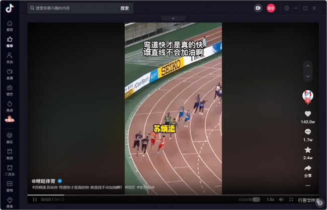 图片[1]-抖音电脑版V10.2内测版下载-流口水的鱼