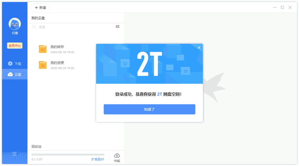 图片[4]-迅雷11去广告SVIP破解本地会员电脑版-流口水的鱼