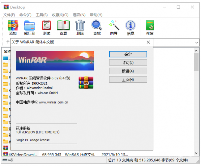 图片[1]-WinRAR V6.11 中文破解版：解压缩软件-流口水的鱼