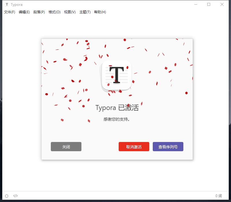 图片[7]-Typora1.1.5最新破解版详细的白嫖教程-流口水的鱼