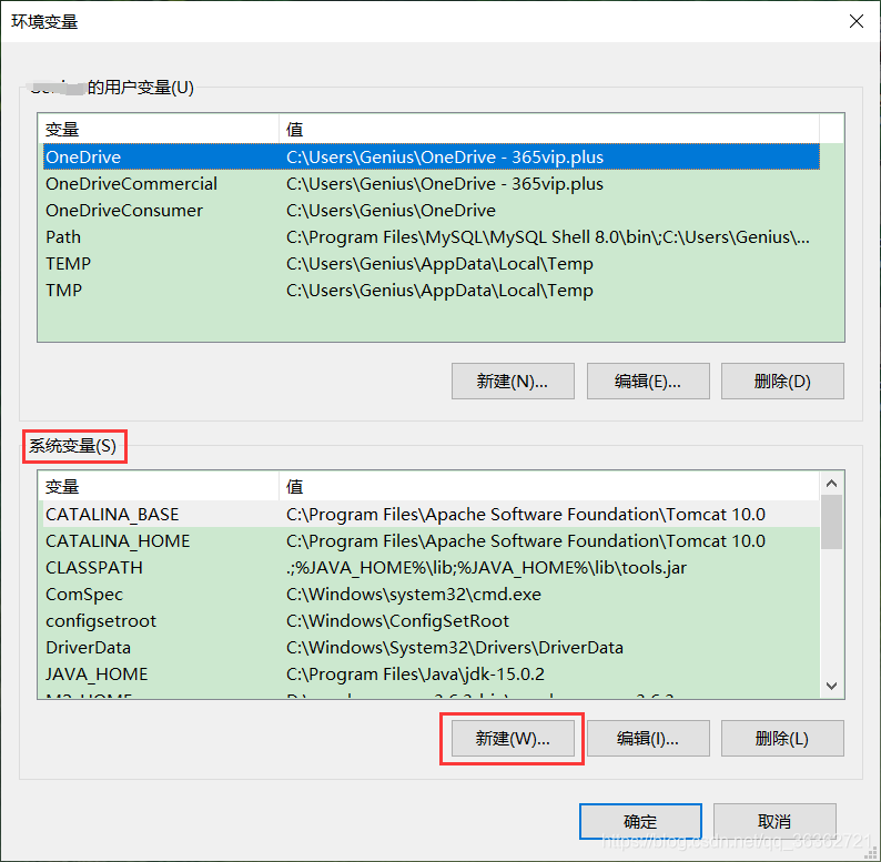 Windows 10 配置Java 环境变量-流口水的鱼