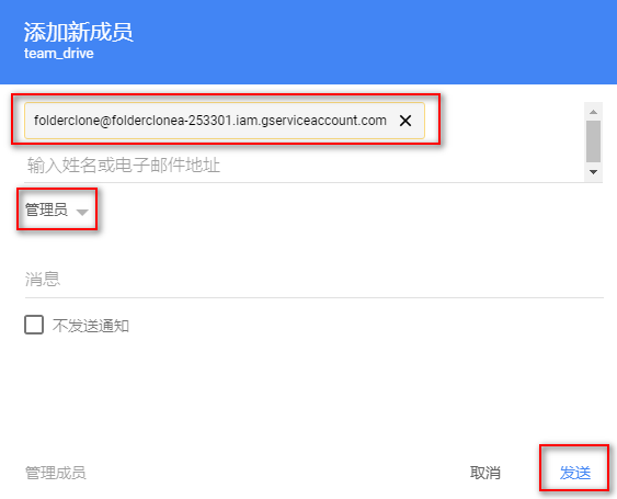 图片[32]-【神器】使用Folderclone秒转网友Google Drive分享文件到自己的Google Drive网盘-流口水的鱼