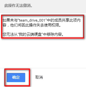 图片[42]-【神器】使用Folderclone秒转网友Google Drive分享文件到自己的Google Drive网盘-流口水的鱼