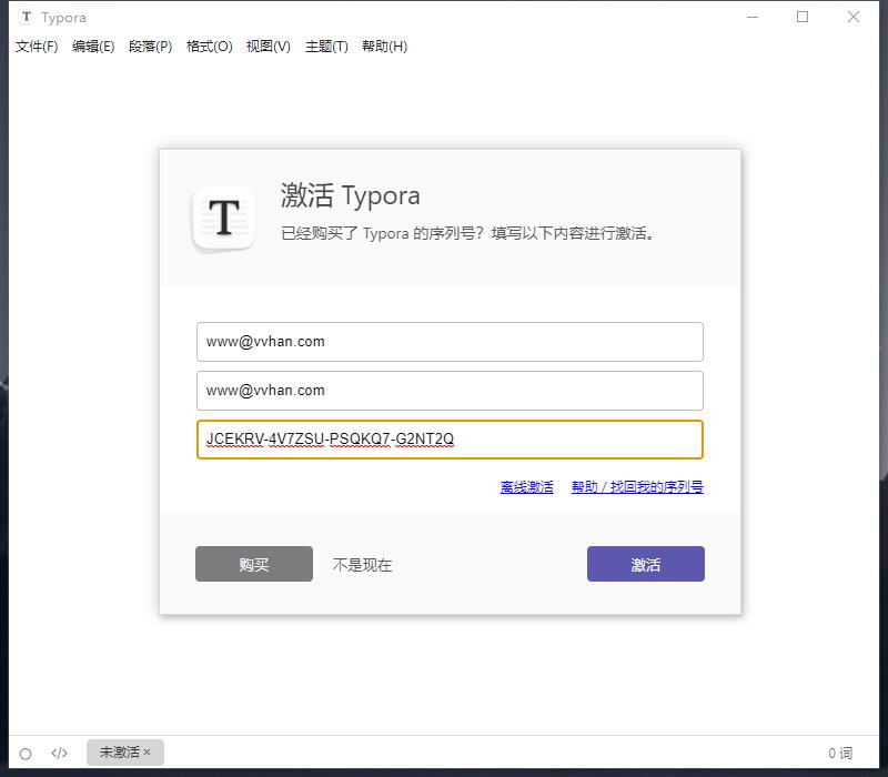 图片[6]-Typora1.1.5最新破解版详细的白嫖教程-流口水的鱼