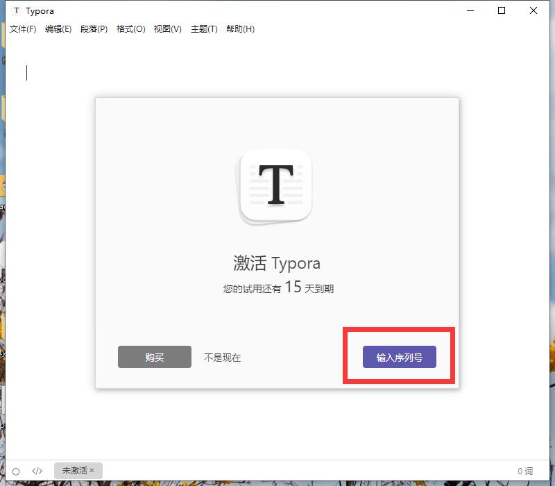 图片[5]-Typora1.1.5最新破解版详细的白嫖教程-流口水的鱼