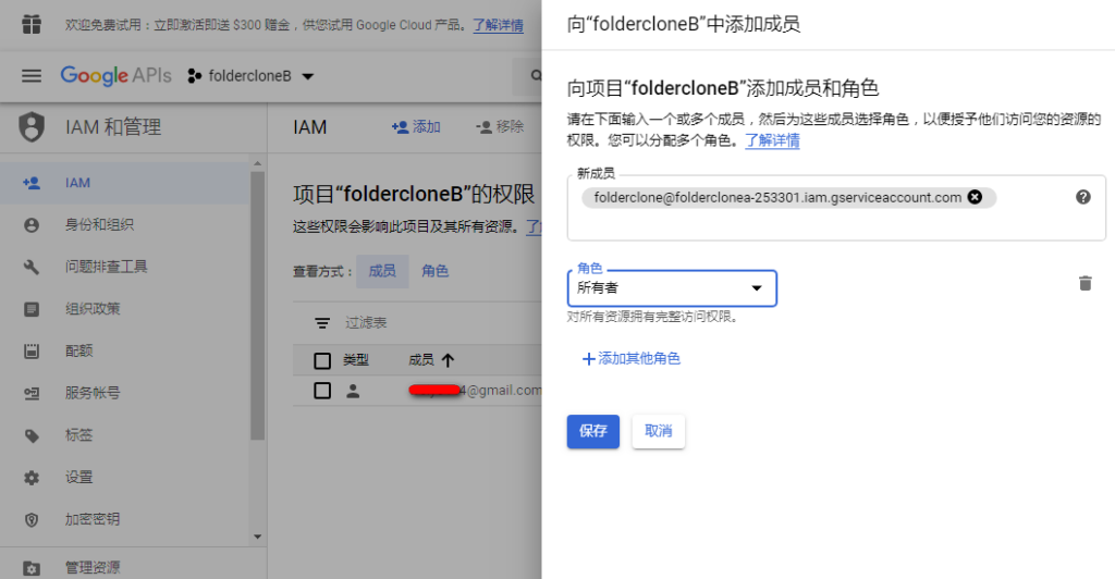 图片[18]-【神器】使用Folderclone秒转网友Google Drive分享文件到自己的Google Drive网盘-流口水的鱼