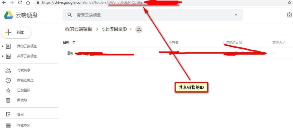 图片[37]-【神器】使用Folderclone秒转网友Google Drive分享文件到自己的Google Drive网盘-流口水的鱼