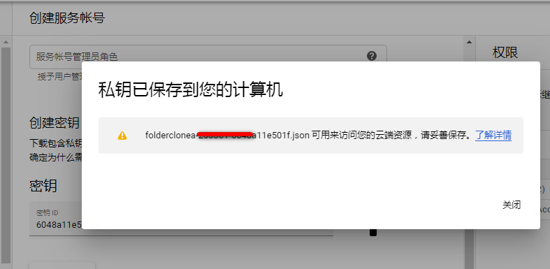 图片[15]-【神器】使用Folderclone秒转网友Google Drive分享文件到自己的Google Drive网盘-流口水的鱼