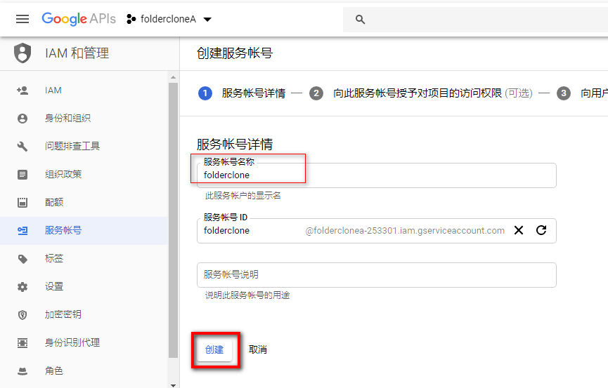 图片[9]-【神器】使用Folderclone秒转网友Google Drive分享文件到自己的Google Drive网盘-流口水的鱼