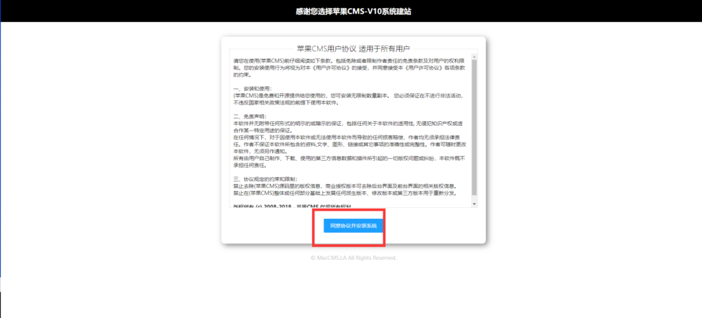 图片[2]-宝塔面板搭建苹果CMS10教程（图文详细搭建教程）-流口水的鱼