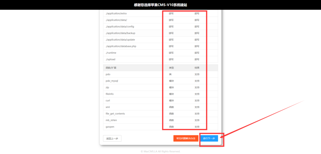 图片[3]-宝塔面板搭建苹果CMS10教程（图文详细搭建教程）-流口水的鱼