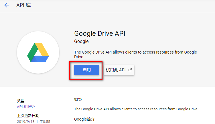 图片[5]-【神器】使用Folderclone秒转网友Google Drive分享文件到自己的Google Drive网盘-流口水的鱼