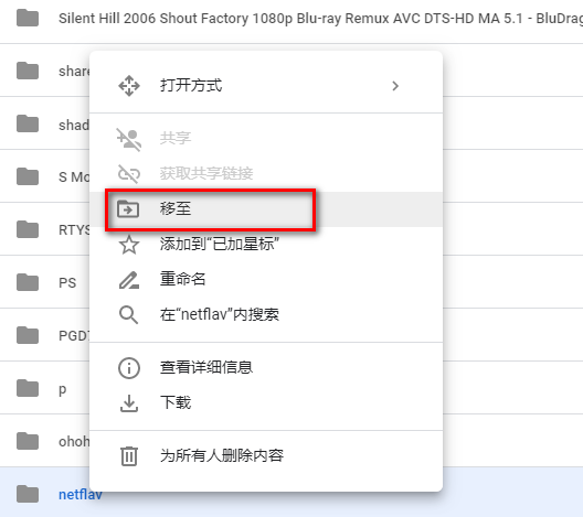 图片[41]-【神器】使用Folderclone秒转网友Google Drive分享文件到自己的Google Drive网盘-流口水的鱼