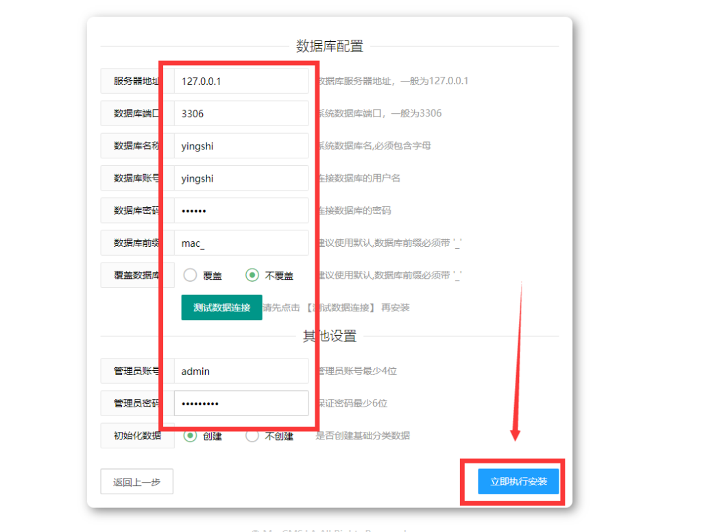 图片[4]-宝塔面板搭建苹果CMS10教程（图文详细搭建教程）-流口水的鱼
