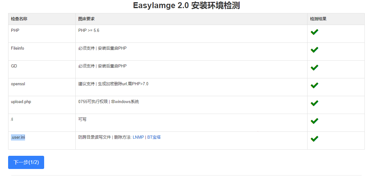 EasyImag一款最简单图床 宝塔面板安装安装体验教程-流口水的鱼