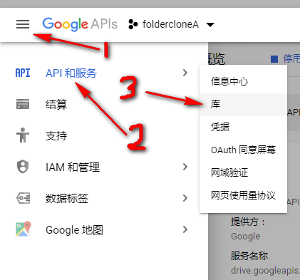 图片[4]-【神器】使用Folderclone秒转网友Google Drive分享文件到自己的Google Drive网盘-流口水的鱼