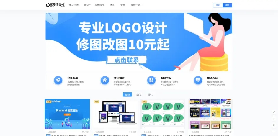 Blackcat模板主题WordPress资源付费主题模板源码-流口水的鱼