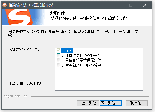 图片[1]-搜狗拼音输入法V11.9去广告优化版：无弹窗、无后台进程-流口水的鱼
