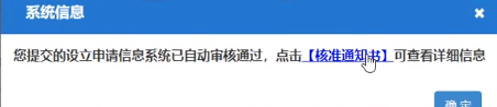 图片[23]-免费注册个体户营业执照出证教程真正0成本在线出证-流口水的鱼