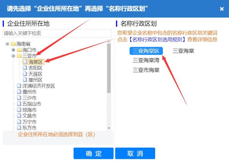 图片[6]-免费注册个体户营业执照出证教程真正0成本在线出证-流口水的鱼