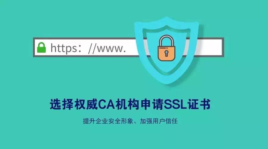 八大免费SSL证书-给你的网站免费添加Https安全加密_SSL证书免费_Encrypt-流口水的鱼