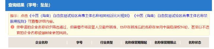 图片[7]-免费注册个体户营业执照出证教程真正0成本在线出证-流口水的鱼