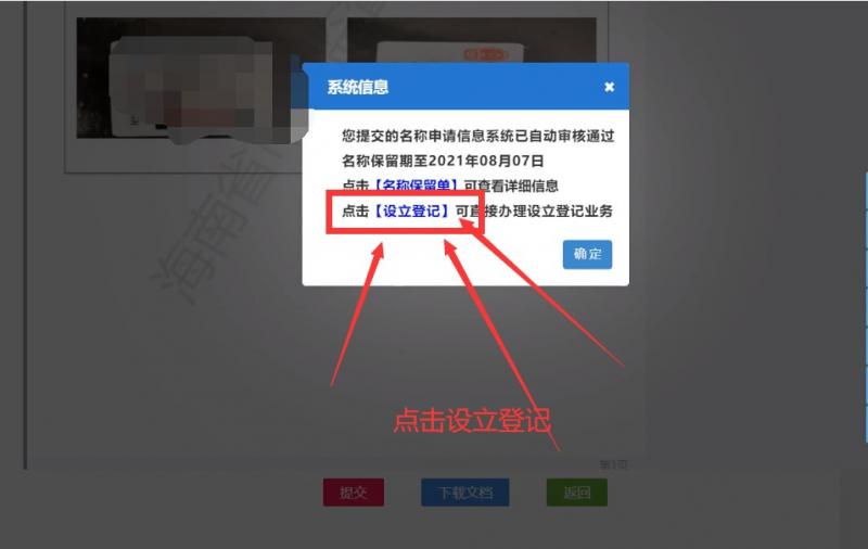 图片[10]-免费注册个体户营业执照出证教程真正0成本在线出证-流口水的鱼