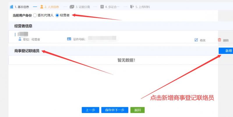 图片[13]-免费注册个体户营业执照出证教程真正0成本在线出证-流口水的鱼