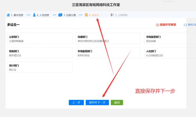 图片[17]-免费注册个体户营业执照出证教程真正0成本在线出证-流口水的鱼