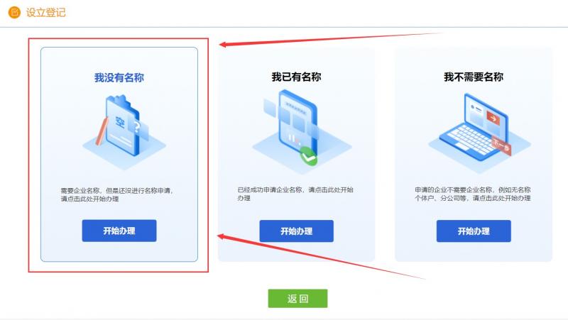 图片[4]-免费注册个体户营业执照出证教程真正0成本在线出证-流口水的鱼