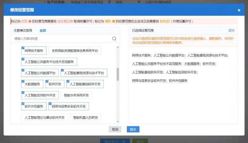 图片[12]-免费注册个体户营业执照出证教程真正0成本在线出证-流口水的鱼