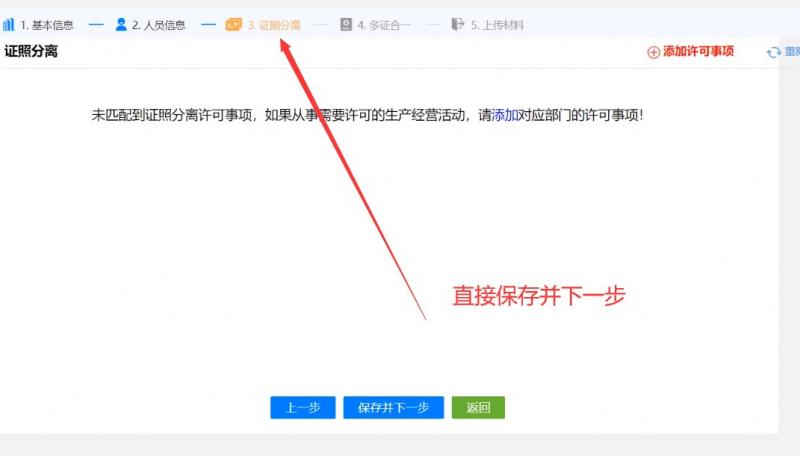 图片[16]-免费注册个体户营业执照出证教程真正0成本在线出证-流口水的鱼