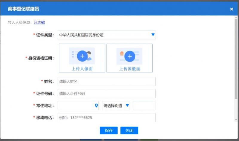 图片[14]-免费注册个体户营业执照出证教程真正0成本在线出证-流口水的鱼