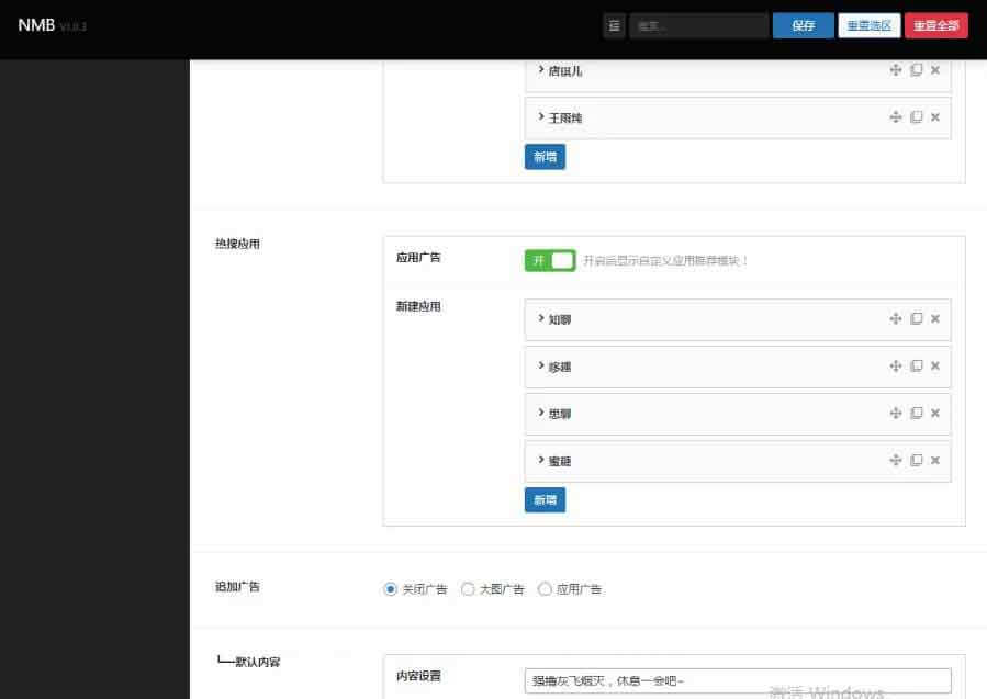 图片[3]-WordPress 最新抖你妹原版主题源码 仿抖音模式套图SEO源码-流口水的鱼