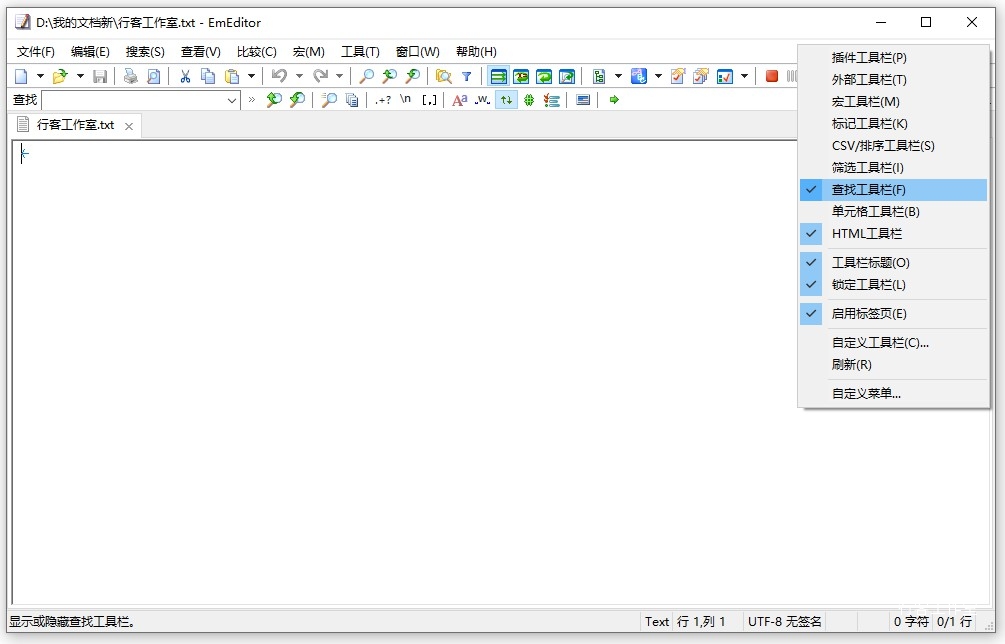 图片[2]-特别好用的记事本文本编辑器:EmEditor V21.8破解版-流口水的鱼