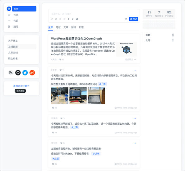 开源简洁的双栏主题Wing风格主题免费分享-流口水的鱼