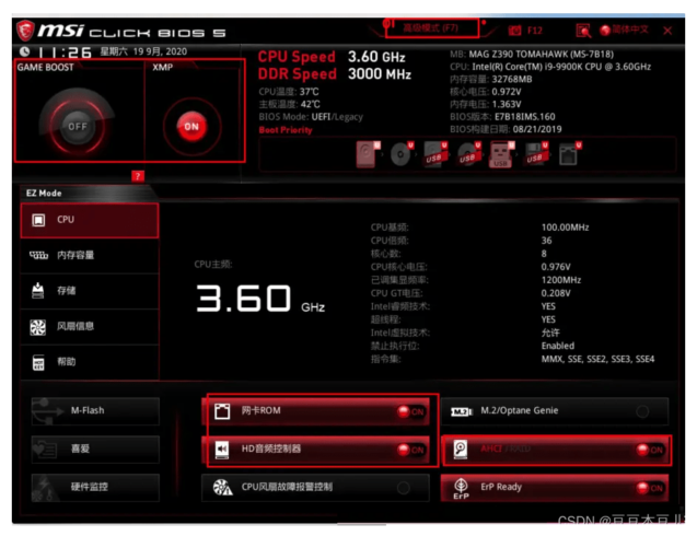 黑苹果必备的微星(MSI)主板BIOS详细设置篇-流口水的鱼