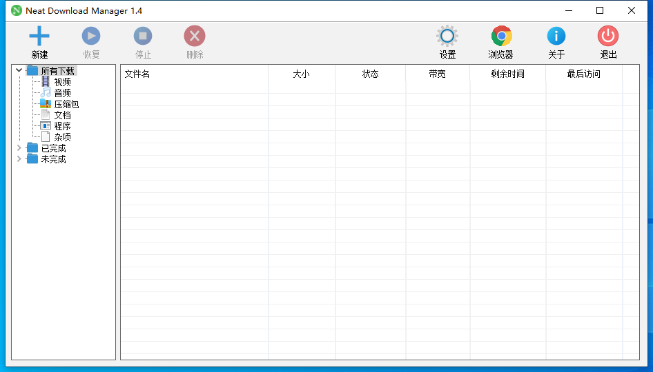 图片[1]-NDM下载器-Neat Download Manager V1.4.20中文汉化版-流口水的鱼