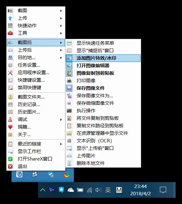 图片[4]-ShareX 一款强大的截图工具，支持水印、GIF、上传等功能-流口水的鱼