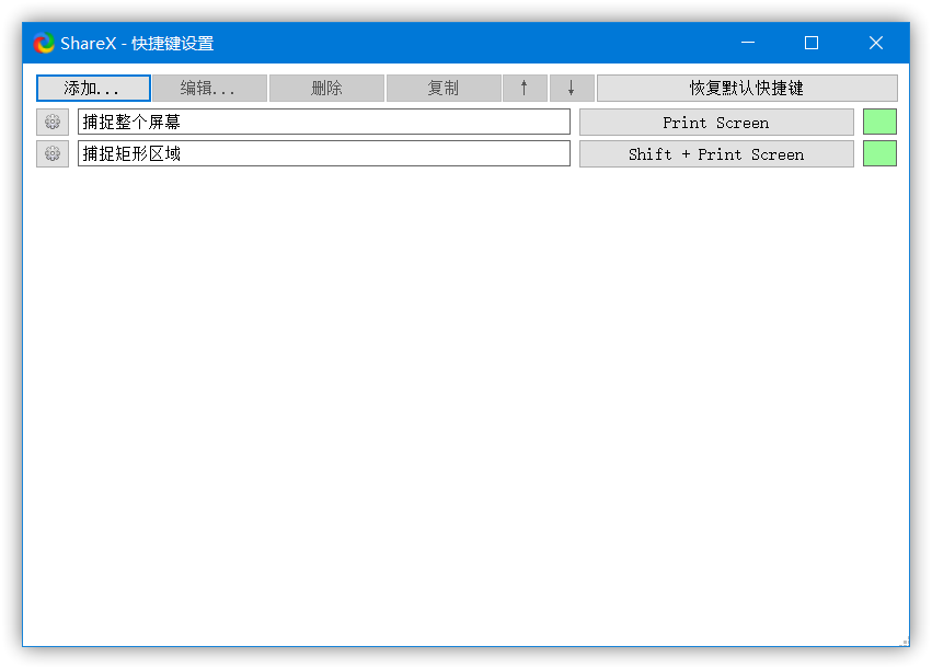 图片[5]-ShareX 一款强大的截图工具，支持水印、GIF、上传等功能-流口水的鱼