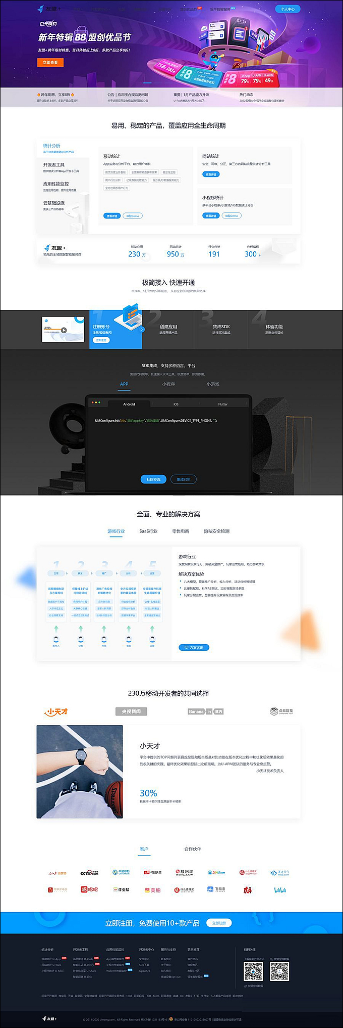  仿CNZZ网站访客流量统计系统源码-获取网站访客系统源码-流口水的鱼