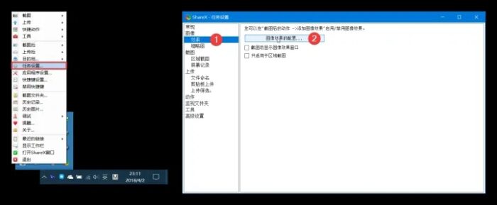 ShareX 一款强大的截图工具，支持水印、GIF、上传等功能-流口水的鱼
