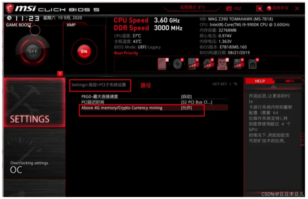 图片[2]-黑苹果必备的微星（MSI）主板BIOS详细设置篇-流口水的鱼