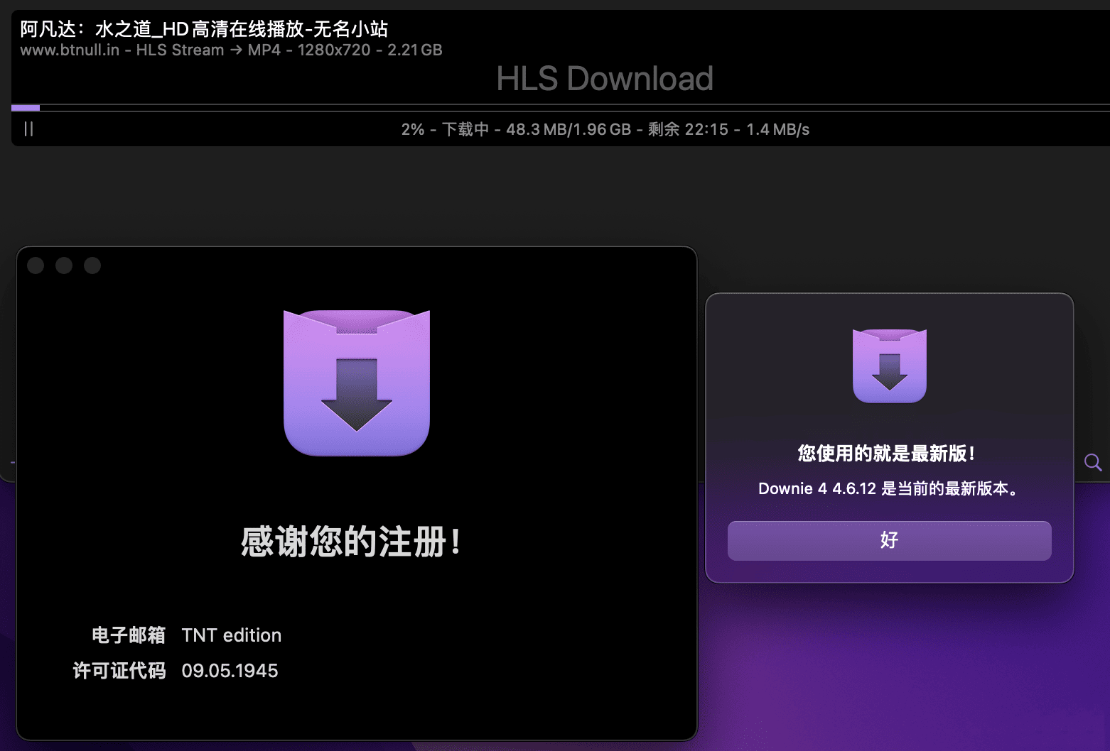 图片[1]-最强大的Mac 下载工具 Downie 4.6.12 update by 2023-03-29更新-流口水的鱼
