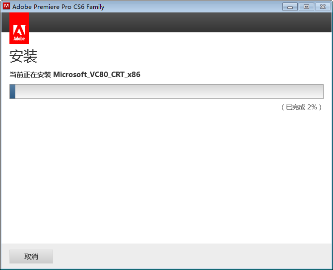 图片[6]-Adobe Premiere Pro CS6官方免费版6.0.0 中文版附破解文件-流口水的鱼