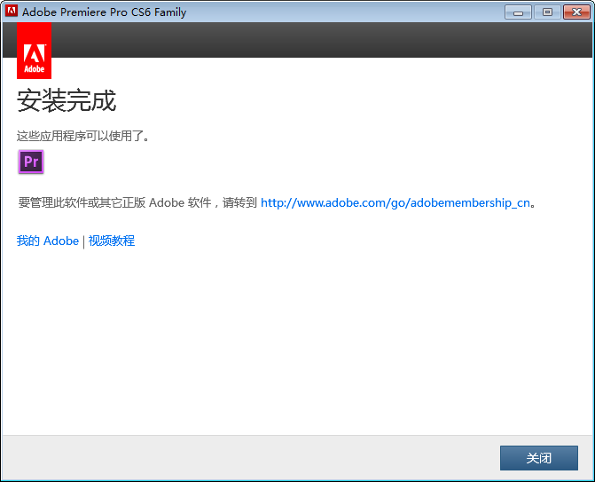 图片[7]-Adobe Premiere Pro CS6官方免费版6.0.0 中文版附破解文件-流口水的鱼