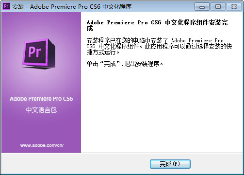 图片[10]-Adobe Premiere Pro CS6官方免费版6.0.0 中文版附破解文件-流口水的鱼