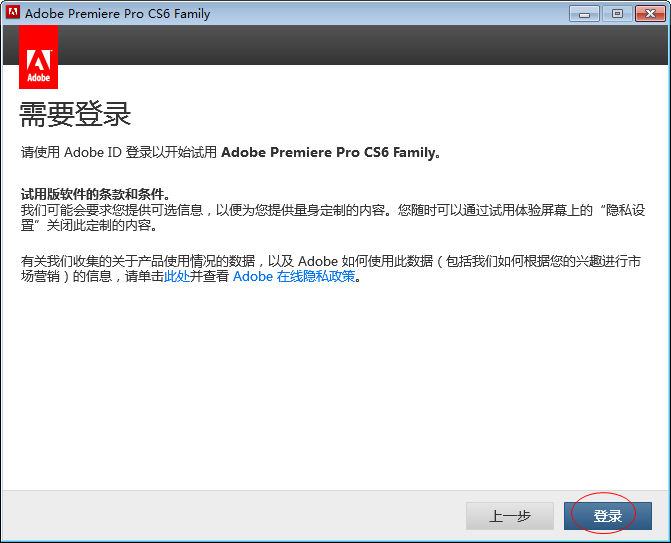 图片[3]-Adobe Premiere Pro CS6官方免费版6.0.0 中文版附破解文件-流口水的鱼