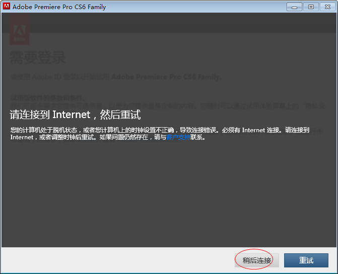 图片[4]-Adobe Premiere Pro CS6官方免费版6.0.0 中文版附破解文件-流口水的鱼